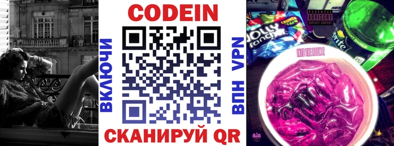 Кодеиновый сироп Lean Purple Drank  продажа наркотиков  Микунь 