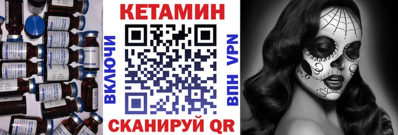 КЕТАМИН ketamine  Микунь 