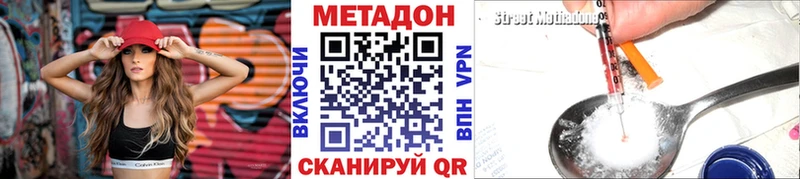 МЕТАДОН кристалл  Микунь 
